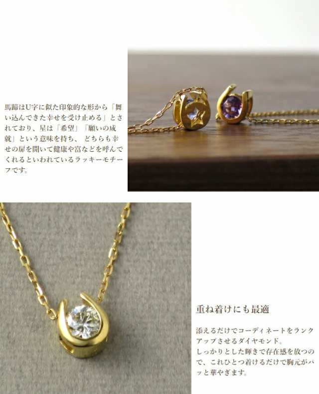 完成品 ネックレス 18金イエローゴールド 〇一粒 馬蹄 幸運 12月誕生石 馬蹄 0.2ct ペンダント 幸運 ネックレス タンザナイト ペンダント  10金ピンクゴールド 天然ダイヤモンド レディースアクセサリー