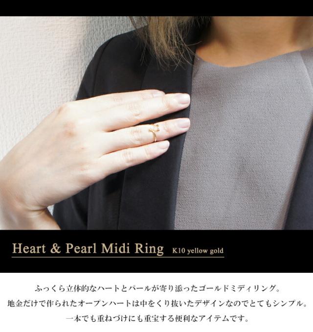 K10 YG ハート パール ミディ リング 1号〜5号 10金 10k k10 レディース 女性 指輪 プレゼント 誕生日 記念日 ジュエリー_2