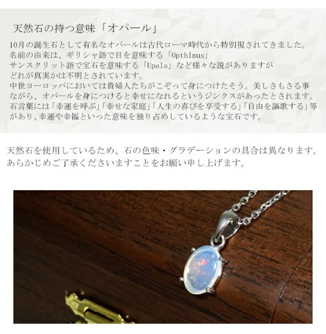 天然 プレシャスオパール カボションカット シルバーネックレス シルバー925 オパール パワーストーン ネックレス 一粒ネックレス 一粒石_5