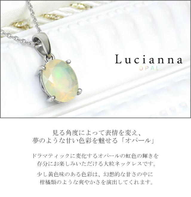Lucianna オーバルカット オパール シルバーネックレス レディース 10月 誕生石 ペンダント ジュエリー 女性 プレゼント 天然石 人気_1