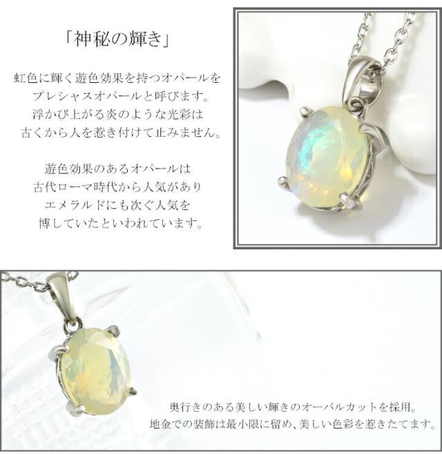 Lucianna オーバルカット オパール シルバーネックレス レディース 10月 誕生石 ペンダント ジュエリー 女性 プレゼント 天然石 人気_4