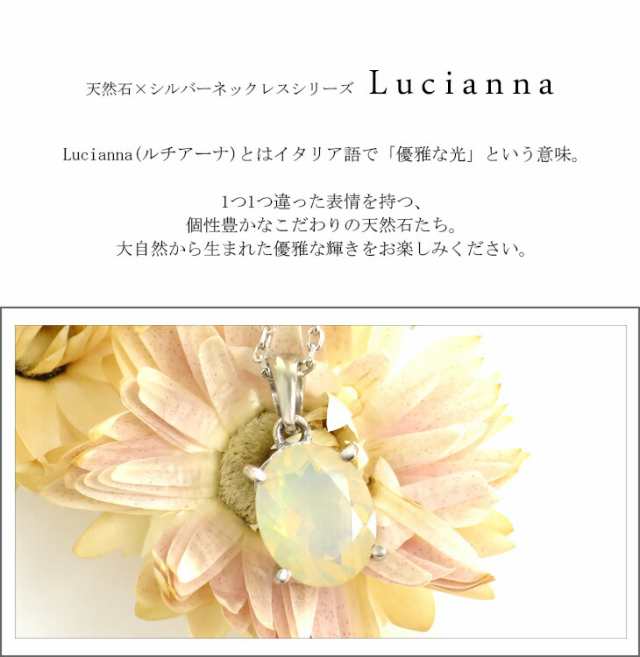 Lucianna オーバルカット オパール シルバーネックレス レディース 10