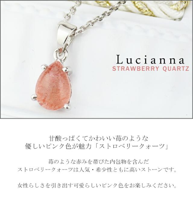 Lucianna ドロップ カット ストロベリークォーツ シルバー ネックレス レディース 涙型 雫型 ストロベリークオーツ ペンダント_1