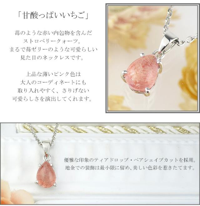 Lucianna ドロップ カット ストロベリークォーツ シルバー ネックレス レディース 涙型 雫型 ストロベリークオーツ ペンダント_3