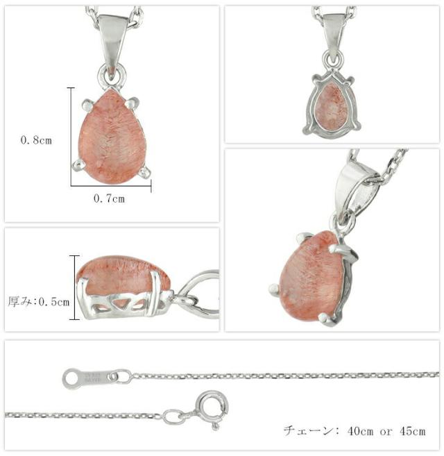 Lucianna ドロップ カット ストロベリークォーツ シルバー ネックレス レディース 涙型 雫型 ストロベリークオーツ ペンダント_4