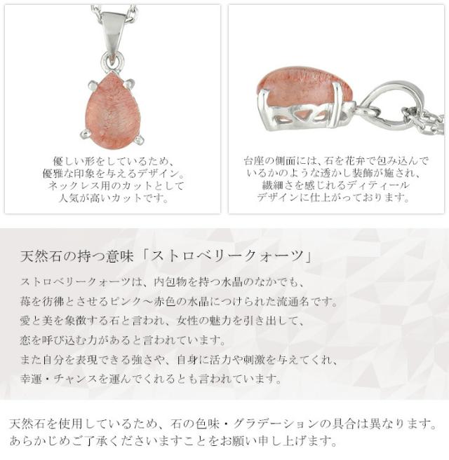 Lucianna ドロップ カット ストロベリークォーツ シルバー ネックレス レディース 涙型 雫型 ストロベリークオーツ ペンダント_5
