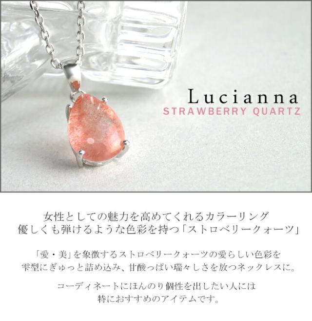 Lucianna ドロップ カット ストロベリークォーツ シルバー ネックレス  レディース 涙型 雫型 ストロベリークオーツ ペンダント_1