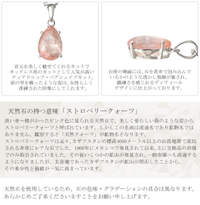 Lucianna ドロップ カット ストロベリークォーツ シルバー ネックレス  レディース 涙型 雫型 ストロベリークオーツ ペンダント_6