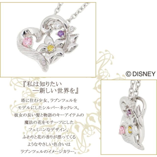 Disney ディズニー プリンセス ラプンツェル ネックレス 塔の上のラプンツェル シルバーネックレス シルバー ペンダント ハート 花 公式 オフィシャル_3