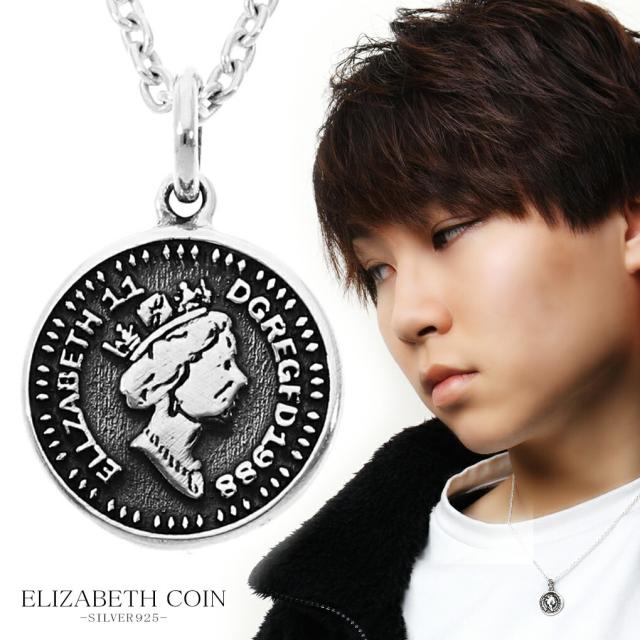 イギリス エリザベス コイン シルバー ネックレス ペンダント ペンダントトップ ペンダントチャーム 硬貨 銀貨 ヴィンテージ ビンテージ アンティーク