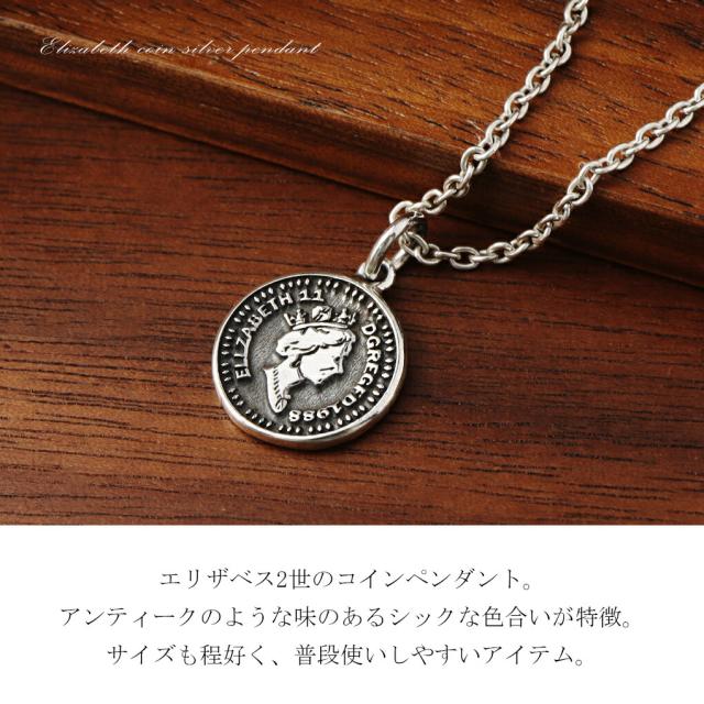 イギリス エリザベス コイン シルバー ネックレス ペンダント ペンダントトップ ペンダントチャーム 硬貨 銀貨 ヴィンテージ ビンテージ アンティーク_1