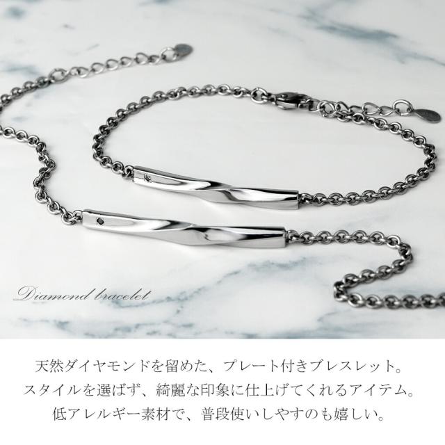 LAIRD レアド 天然 ダイヤモンド ツイスト プレート ステンレス ペアブレスレット 金属アレルギーフリー ペア ブレスレット ブレス 腕輪 アクセサリー_1