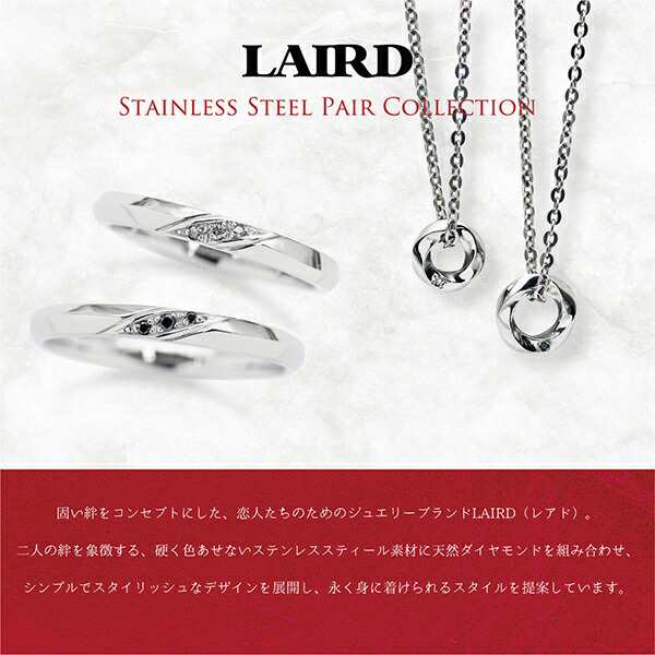 LAIRD レアド 天然 ダイヤモンド ローマ数字 ステンレス ペアリング 7