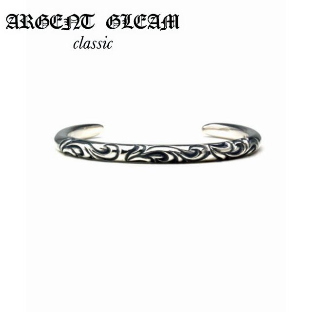 ArgentGleam Classic アージェントグリームクラシック シルバー925 バングル AGB-024 ブランド ARGENT GLEAM 彫刻 唐草 立体 男女 繊細 立体感