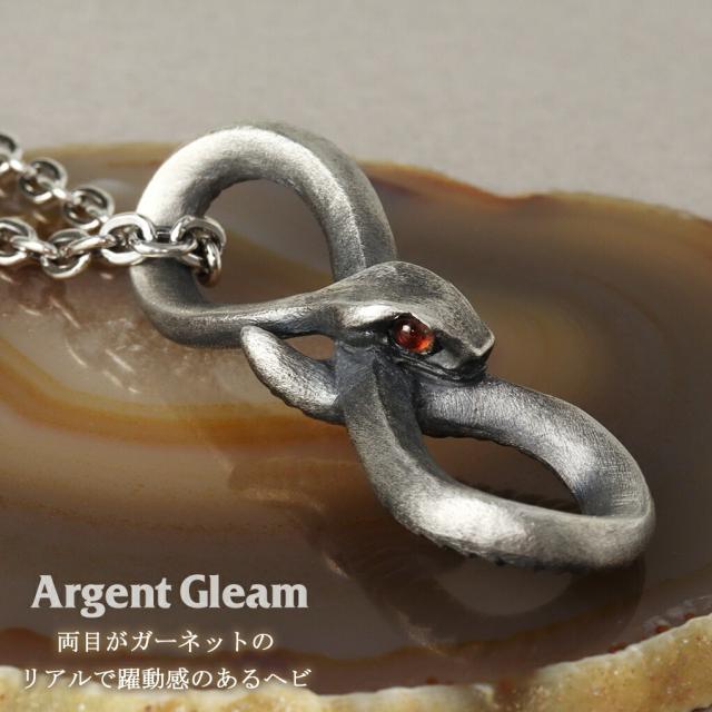 ArgentGleam アージェントグリーム ガーネット シルバー925 ネックレス Infinity Snake Necklace AN-459 ブランド アクセサリー ペンダント_1