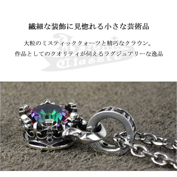 アルテミスクラシック シルバー 925 限定 ネックレス メンズ ペンダント 王冠 クラウン 人気 ミスティッククォーツ アルテミス Artemis Classic 男性_4