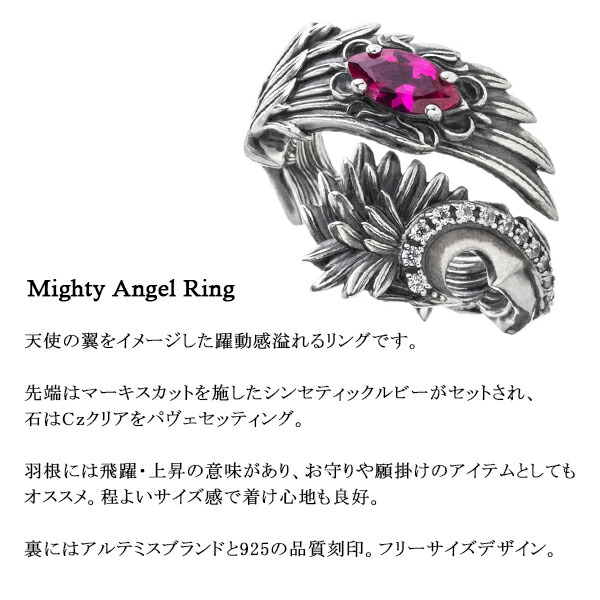アルテミスクラシック マイティ エンジェル リング 9〜21号 シルバー925 指輪 シルバーアクセサリー 天使 羽 翼 ウィング ピンク ワインレッド_3
