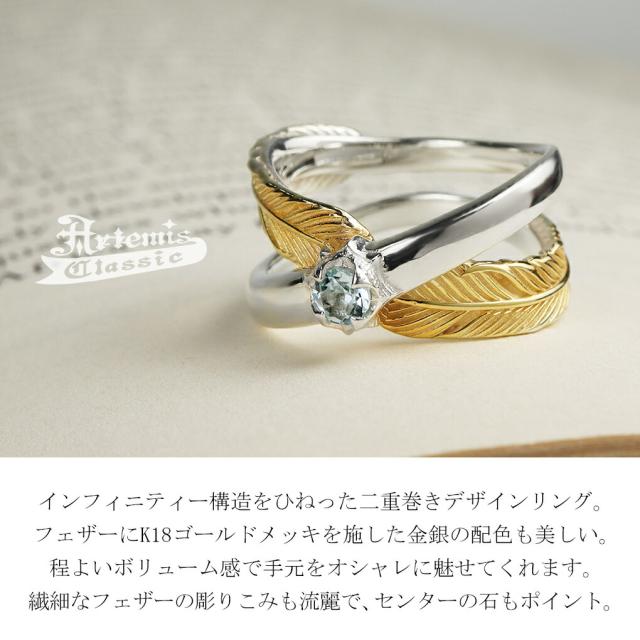 アルテミスクラシック Artemis Classic 鳳凰 エックス リング 指輪 9〜19号 シルバー フェザー 羽 羽根 ブルートパーズ シルバーリング メンズ_1