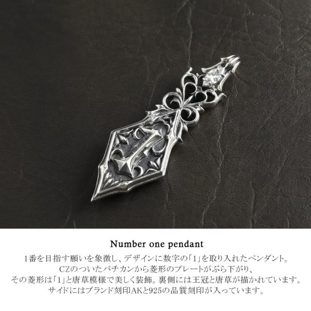 アルテミスキングス ナンバーワン ペンダントトップ (チェーン無し) シルバー925 ネックレス ペンダント ヘッド シルバーアクセサリー 数字 No.1_1
