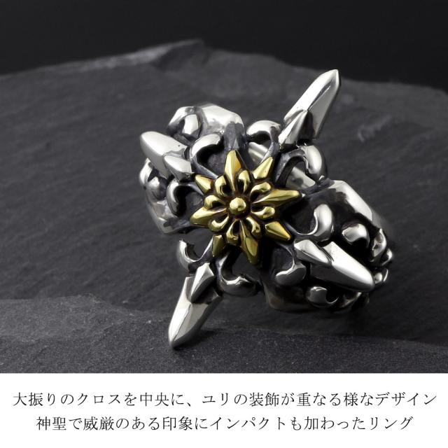 アトリエ縁 レガリアジュノークロスリング シルバー 指輪 リング 7〜25号 メンズリング Atelier-en- GRACE クロス 十字架 ユリ フレア リリー_1