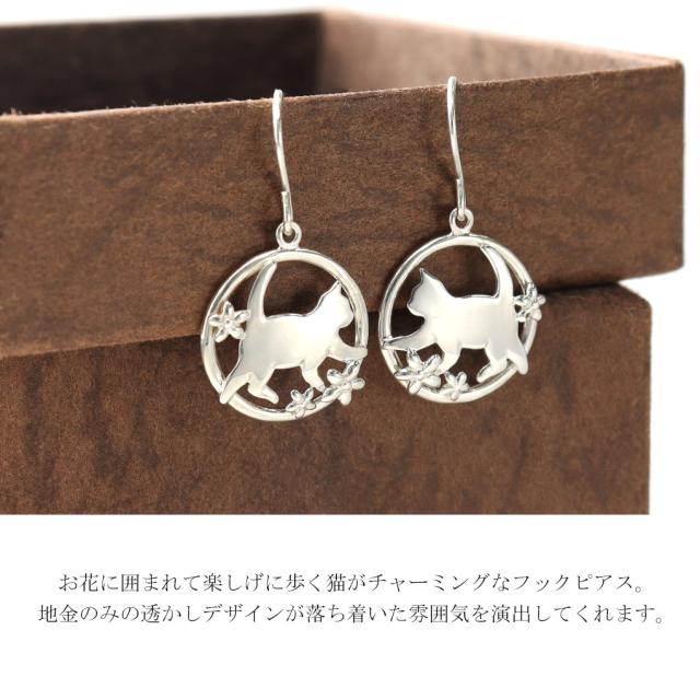 Blue Cat 猫 花 揺れる ピアス 2P 両耳用 フックピアス シルバー925 ねこ ネコ キャット 猫好き フラワー 透かし 上品 大人かわいい フェミニン 大人_1