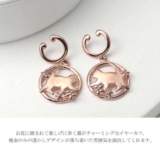 Blue Cat 猫 花 揺れる ピンクゴールド イヤリング 2P 両耳用 ノンホールピアス イヤーカフ シルバー925 ねこ ネコ キャット 猫好き 透かし 上品_1