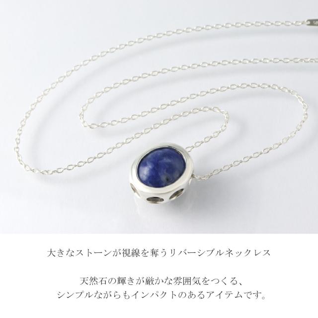 Blue Cat 選べる6種類 リバーシブル ストーン ネックレス (チェーン付き) ペンダント シルバー 925 天然石 メンズ レディース 男性 女性 彼氏 彼女_1