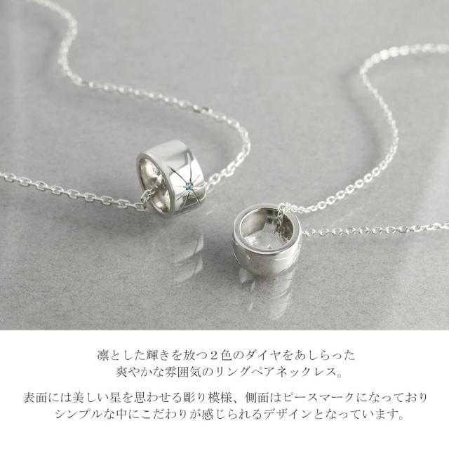 Blue Cat ダイヤモンド リング ペアネックレス ペアペンダント シルバー925 ネックレス ペア セット おそろい お揃い 上品 大人 きれいめ きれい_1