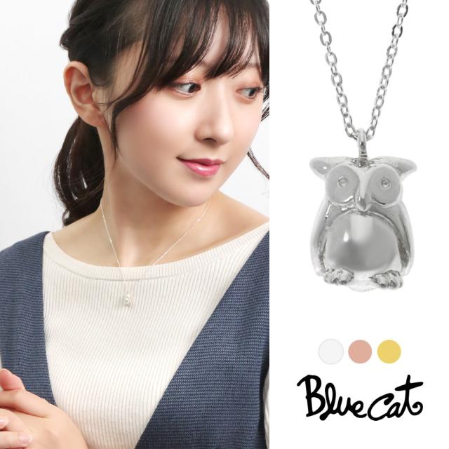 Blue Cat ミミズク フクロウ ミニチュア ペンダント ネックレス シルバー925 動物 アニマル 鳥 立体 華奢 小さめ さりげない 上品 大人 かわいい