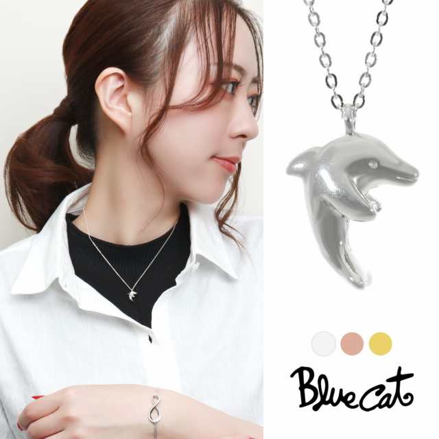 Blue Cat イルカ ミニチュア ペンダント ネックレス シルバー925 動物 アニマル 海 マリン 立体 華奢 小さめ さりげない 上品 大人 かわいいの通販は
