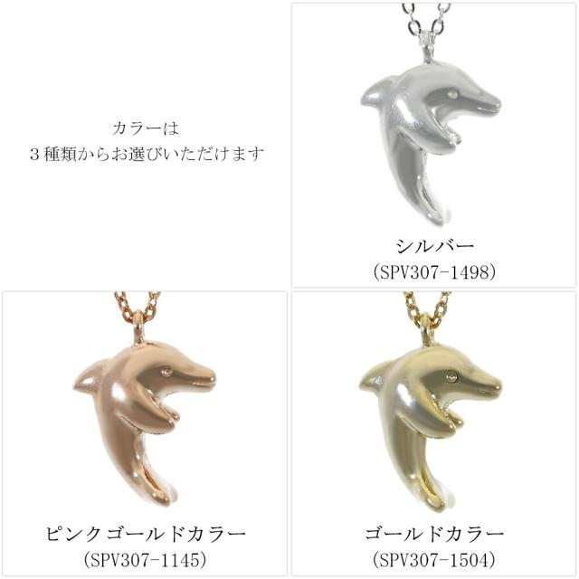 Blue Cat イルカ ミニチュア ペンダント ネックレス シルバー925 動物 アニマル 海 マリン 立体 華奢 小さめ さりげない 上品 大人 かわいい_2
