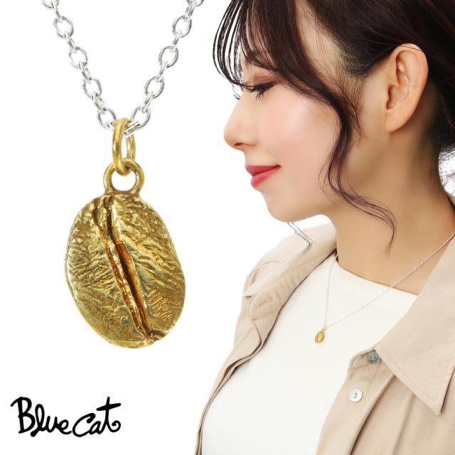 Blue Cat コーヒー豆 ビーンズ ゴールド ネックレス ペンダント レディースネックレス シルバー 925 金 珈琲豆 珈琲 コーヒー 豆 小さめ さりげない