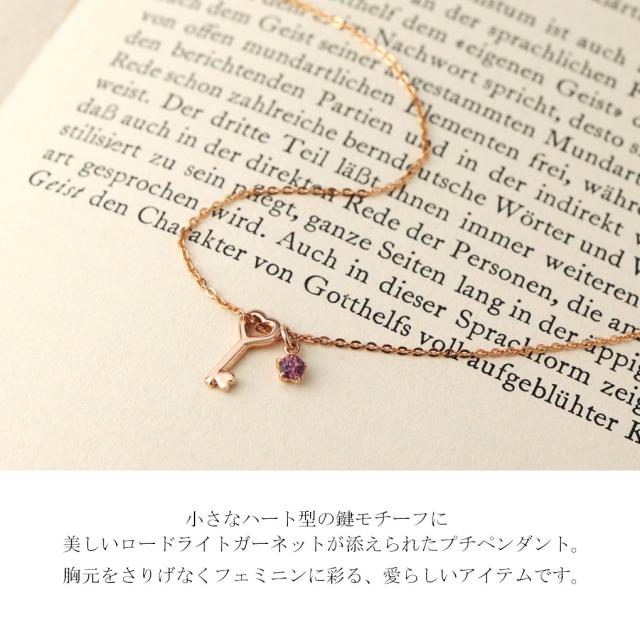Blue Cat ハート キー ピンクゴールド ペンダント ネックレス シルバー925 ロードライトガーネット 鍵 華奢 小さめ さりげない 上品 フェミニン_1