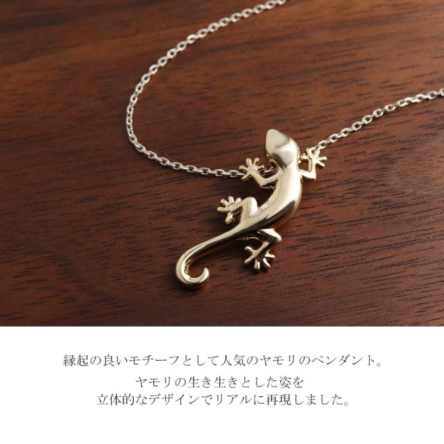 Blue Cat ヤモリ ネックレス ペンダント シルバー925 ゴールド トカゲ ゲッコー 爬虫類 動物 お守り かっこいい 上品 大人 きれいめ きれい 綺麗_1