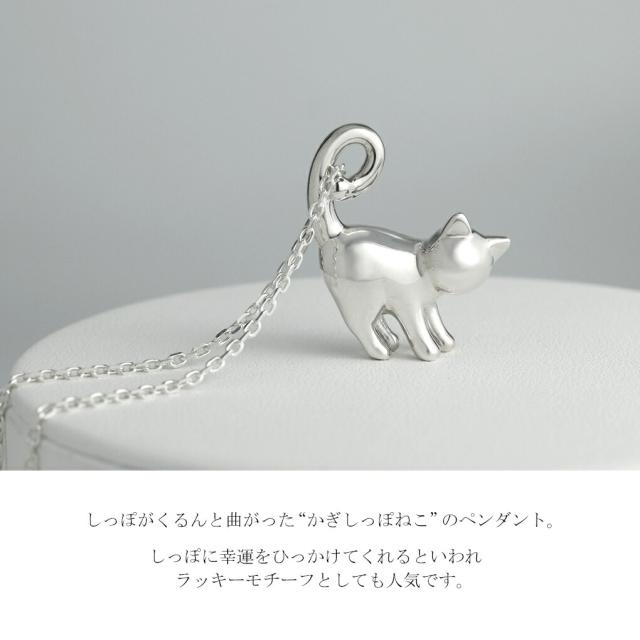 Blue Cat 立体 かぎしっぽ 猫 ペンダント ネックレス シルバー925 ねこ ネコ キャット 鍵しっぽ 猫好き 大きめ 上品 大人 かわいい 可愛い 綺麗_1