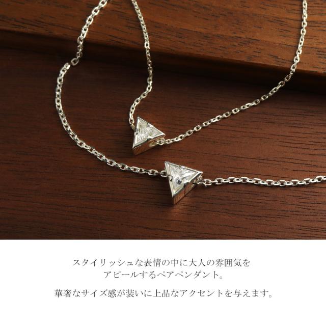 Blue Cat トライアングル ペアネックレス ペアペンダント ペアアクセサリー おそろい お揃い シルバー 925 キュービックジルコニア 三角形 逆三角形_1