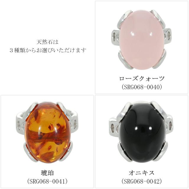 Blue Cat 選べる3種 大粒 ストーン リング 指輪 9〜15号 レディースリング シルバー 925 ローズクォーツ 琥珀 オニキス 天然石 誕生石 石 石リング_2