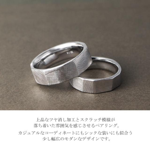 Blue Cat つや消し スクラッチ模様 ペアリング 8〜15号 13〜21号 シルバー925 リング 指輪 ペア セット おそろい お揃い シンプル 無骨 上品 大人_1