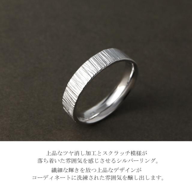 Blue Cat つや消し スクラッチ模様 リング 指輪 13〜20号 シルバー925 シルバー 銀 シンプル 無骨 細め かっこいい スタイリッシュ 大人 きれいめ_1