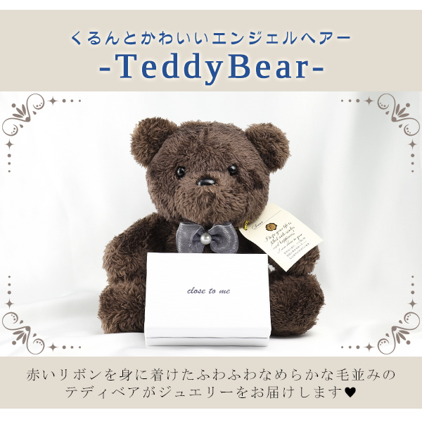 テディベア付 close to me St ステンレス アレルギーフリー