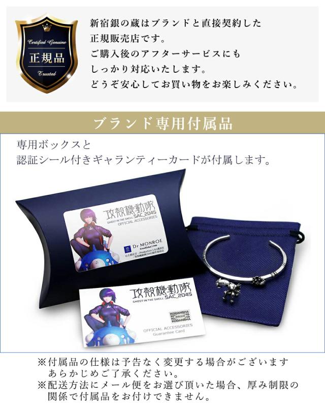 攻殻機動隊 SAC_2045 タチコマ ID チェーン ブレスレット 公式 オフィシャル グッズ アクセサリー ドクターモンロー ブレスレット 戦車 ブランド_6