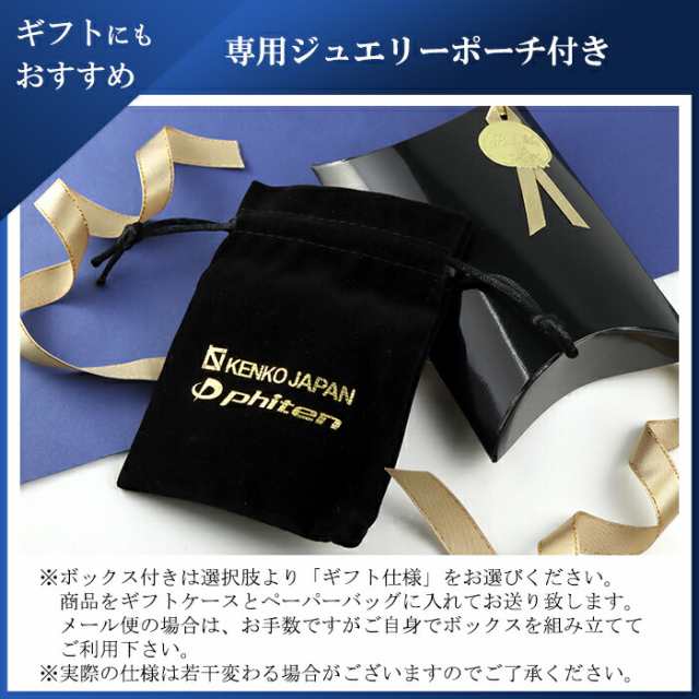 ファイテン 限定品 チタンネックレス あずき 幅1.9mm 40〜60cm 日本製 スポーツ 肩こり ファイテンネックレス phiten チタン  ネックレスの通販はau PAY マーケット 新宿銀の蔵 シルバーアクセサリーと天然石のお店 au PAY マーケット－通販サイト