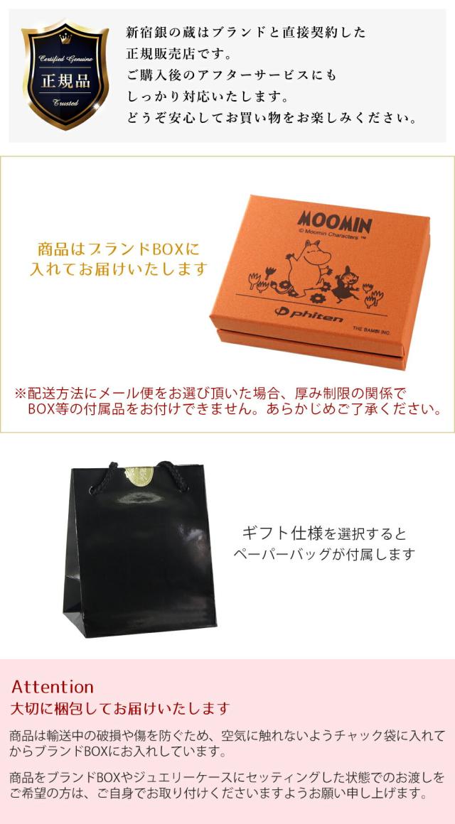 ファイテン コラボ ムーミン スナフキン リトルミイ リバーシブル ネックレス ステンレススチール 2WAY 公式 phiten ムーミングッズ ニョロニョロ MOOMIN ブランド レディース_8