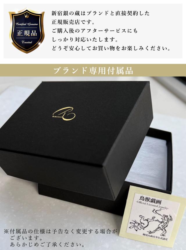 鳥獣戯画 宴会に急ぐ兎 ペンダントトップ (チェーンなし) ネックレス ペンダント トップ ヘッド シルバー マラカイト 925 兎 うさぎ 銀細工 装飾 彫刻_7