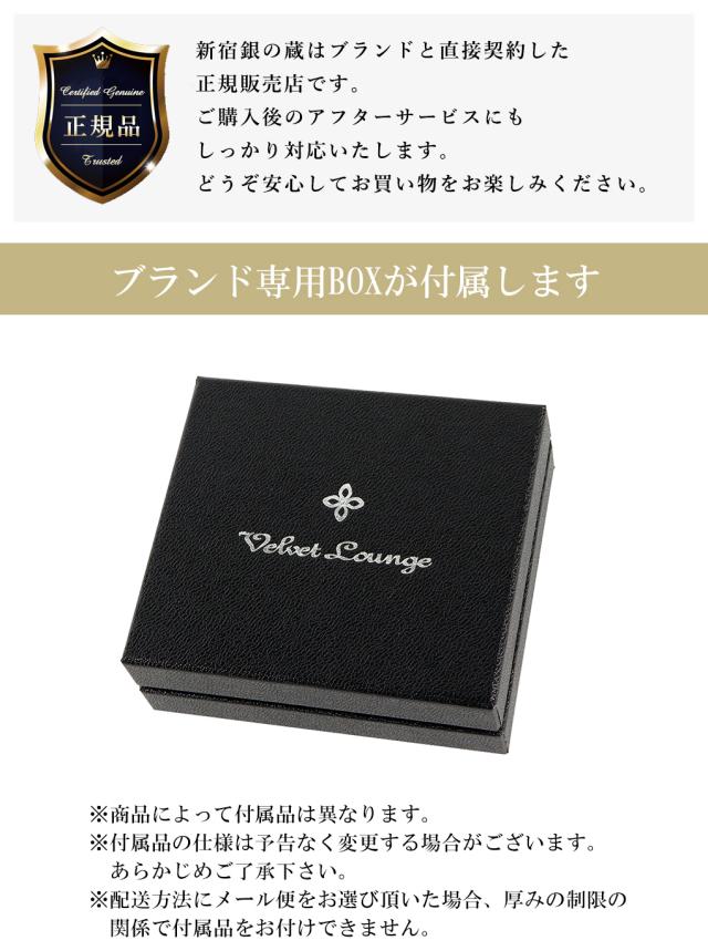 Velvet Lounge ヴェルヴェットラウンジ ラジュグアリー クロス