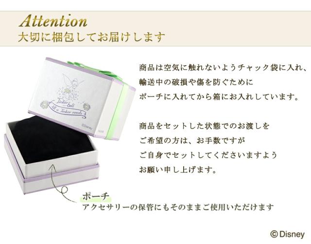 ディズニー 当店限定 ピーターパン ティンカーベル ネックレス 限定 公式 オフィシャル Disney グッズ ダイヤモンド シルバー 大人 レディース 女性_14