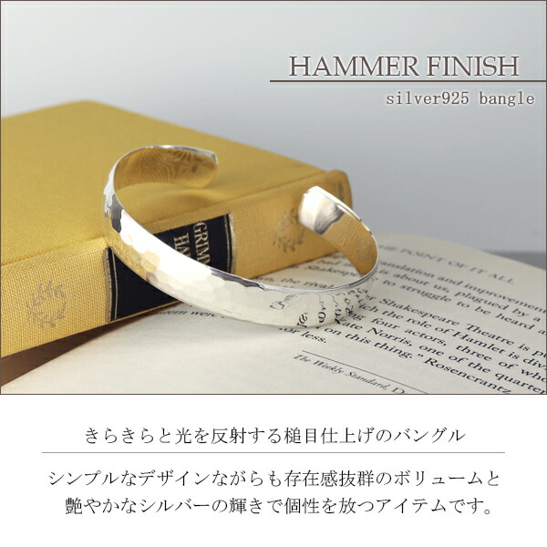 幅1.0cm 槌目 甲丸 プレート バングル シルバー925 シルバーアクセサリー さりげない シンプル ハンマー仕上げ アクセント 着回し 重ね付け 重ね着け_4