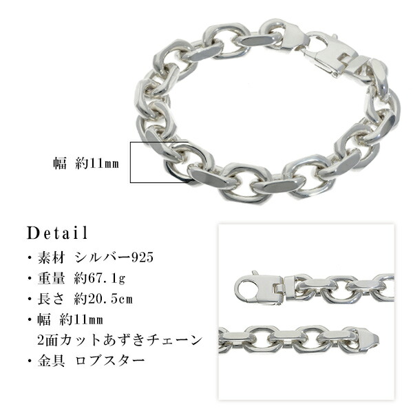サツルノ 2面カット あずきチェーン シルバー ブレスレット 20.5cm ブランド SATURNO イタリア製 腕輪 シルバー925 チェーン あずき アズキ 極太_7