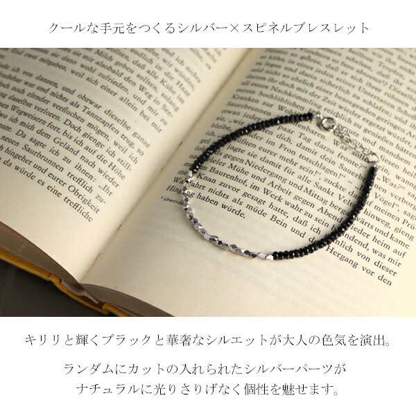 天然 ブラックスピネル 3mm ダイヤモンドカット ブレスレット 18