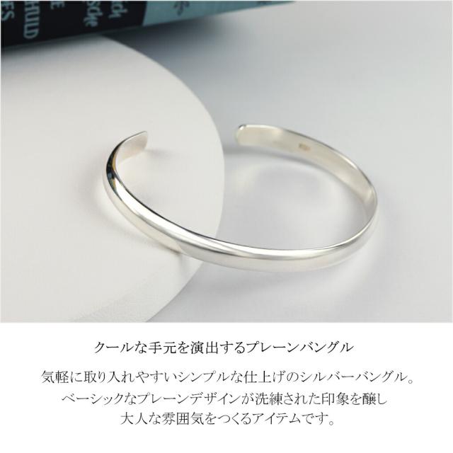 5mm幅 甲丸 プレーン シンプル バングル シルバー 925 定番 着回し 鏡面 つるつる さりげない 上品 大人 ブレスレット メンズ レディース 男性 女性_1